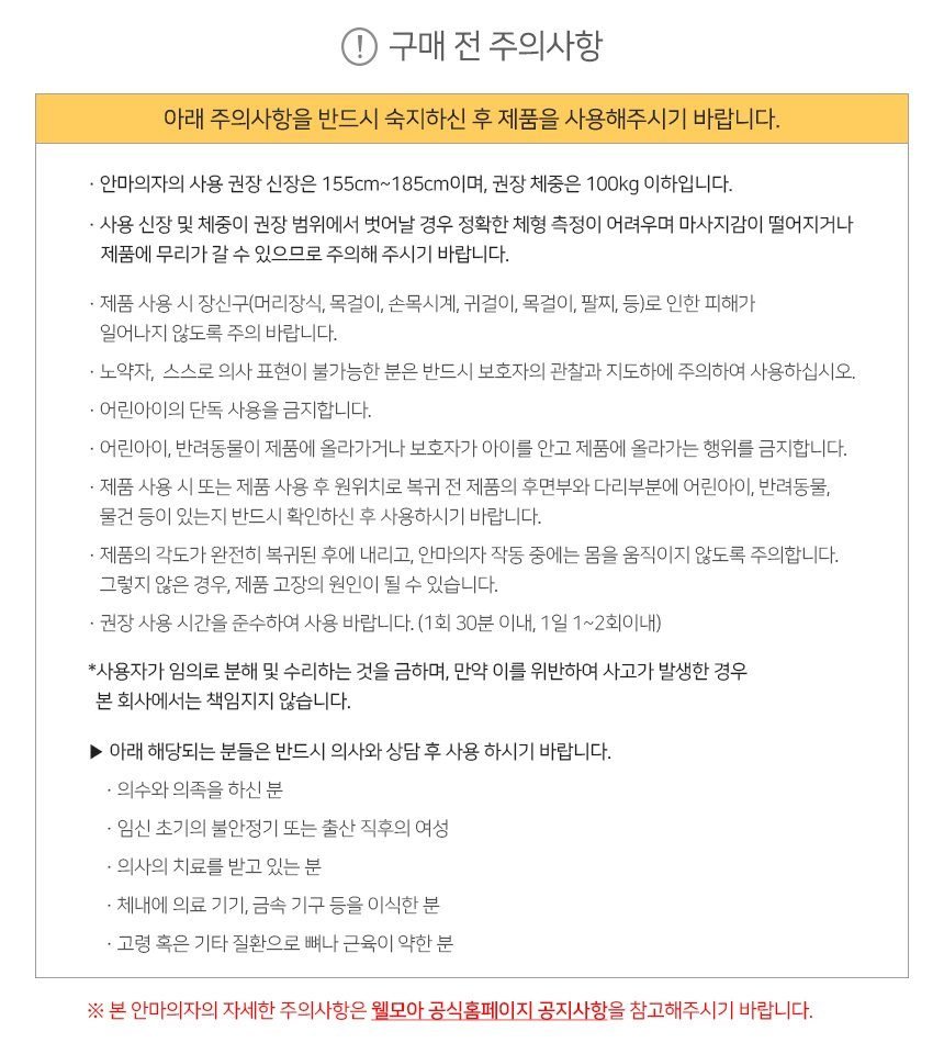 링크 LK-5000 고급 소형 안마의자 (시트온열/체형맞춤/하체특화마사지/12가지 프로그램)