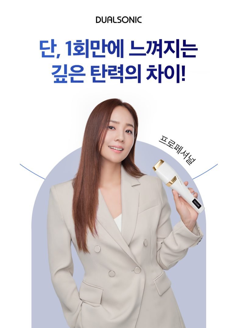 듀얼소닉 프로페셔널 세트