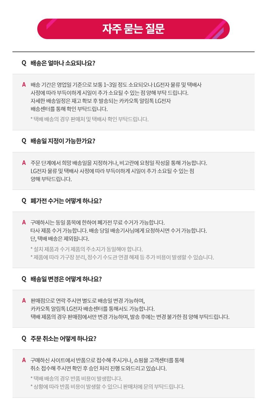 LG 힐링미 오브제컬렉션 아르테 안마의자 MH21BB 코지베이지 리클라이닝/온열시트/블루투스